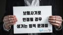 [보험사기25] 보험사기로 인정될 경우 생기는 법적인 문제들
