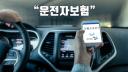 [보험소송실무 11] 운전자보험