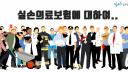 [보험소송실무 13] 실손의료보험
