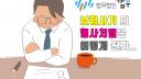[보험사기27] 보험사기의 형사처벌은 어떻게 될까(2)