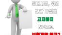 보험가입시 위내시경, 위염 진단 사실을 고지하지 않았으면 보험계약 해지?