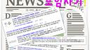 최근 보험사기 무죄판결을 소개한 기사와 관련하여