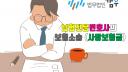 [사망보험금 17.] 밤에 주거지를 나가 실종신고된 상태에서 익사체로 발견된 피보험자에 대하여 우울증에 의한 자살로 보인다고 판단한 사례