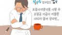 [보험사기14] 변호사의 시각에서 본 보험사기방지 특별법의 문제점