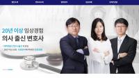 [소개] 법무법인 감우 의료센터 홈페이지를 개설하였습니다.