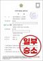 상가 임대차 보증금반환 및 원상복구 사건 승소(원고일부승)