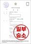 주식 리딩방 사기 피해 민사소송으로 승소(원고일부승)
