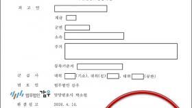[군형사사건] 타인 명의로 735회 건강보험 사기, 스틸녹스 9,380정 처방받은 사건(집행유예 판결)
